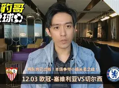 爱游戏体育 -包含塞维利亚迎欧冠关键赛，关键时刻远射贴柱，目标明确，纪律约束更严格的词条